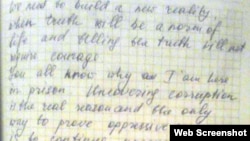 Әзербайжан журналисі Хадиджа Исмаилованың хаты.