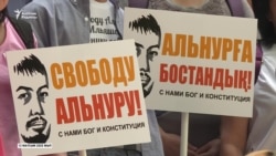 Сот "Нұр Отан" мен Назарбаевты сынаған белсенді Ильяшевтің бас бостандығын 3 жылға шектеді