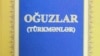 Məşhur «Oğuzlar» kitabı Bakıda çapdan çıxdı